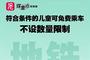 科尔：追梦做得太过了 5场禁赛是他应得的 我们会继续前进